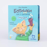 020216 Книга с окошками 