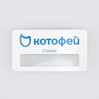 011708 Бейдж металлический 